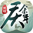 皇宫真人游戏官方版